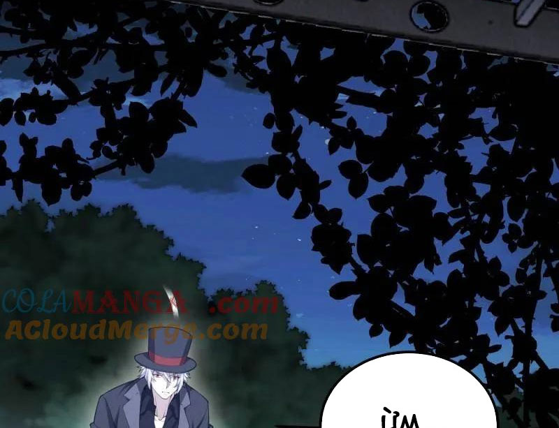 Đệ Nhất Danh Sách chapter 568 - Trang 7