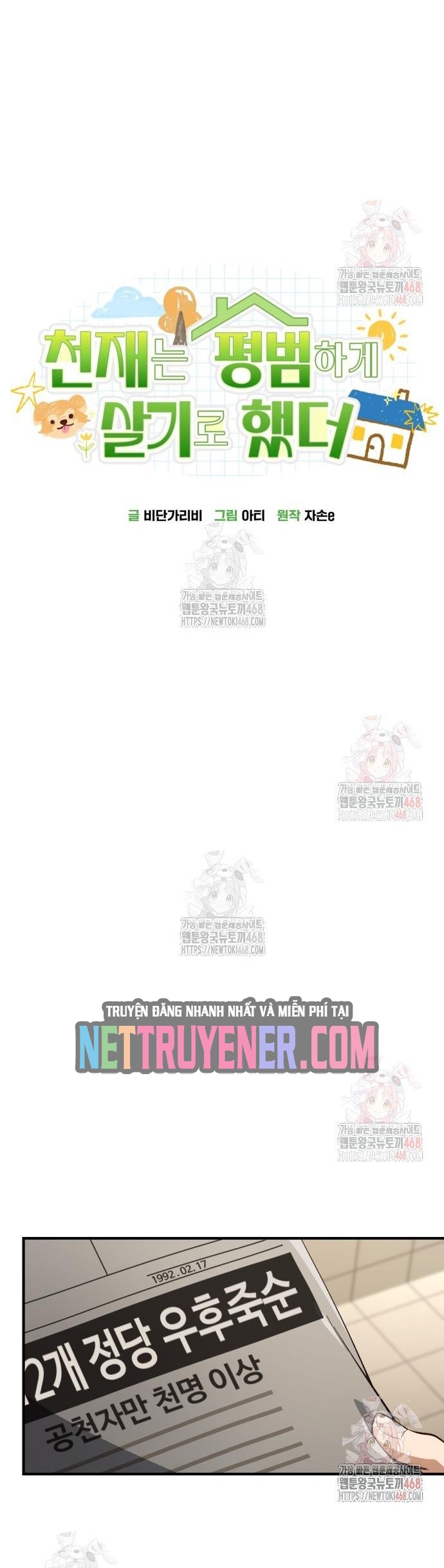 Thiên Tài Bình Dị Chapter 26 - Trang 34
