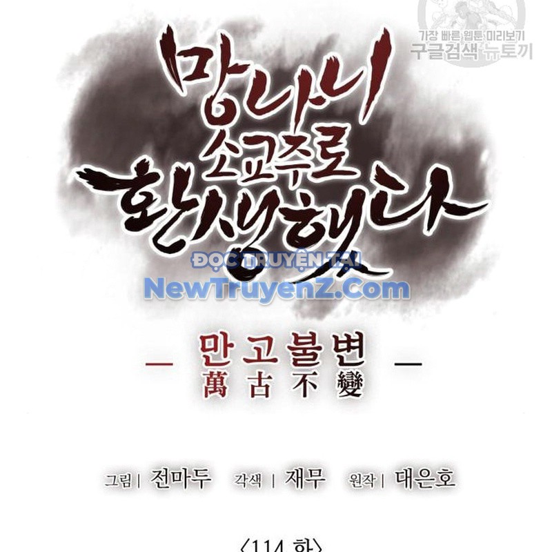 Thiên Ma Thần Quyết: Trùng Sinh chapter 114 - Trang 53
