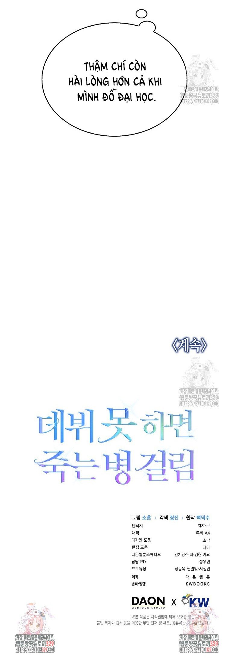 Debut or Die Chapter 64.2 - Trang 35