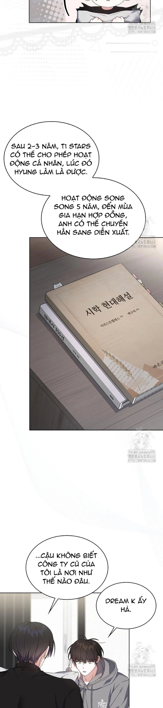 Debut or Die Chapter 71 - Trang 17