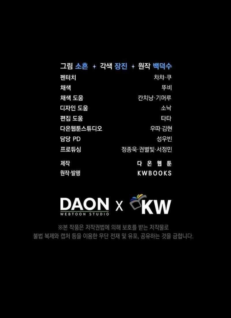 Debut or Die Chapter 65.2 - Trang 36