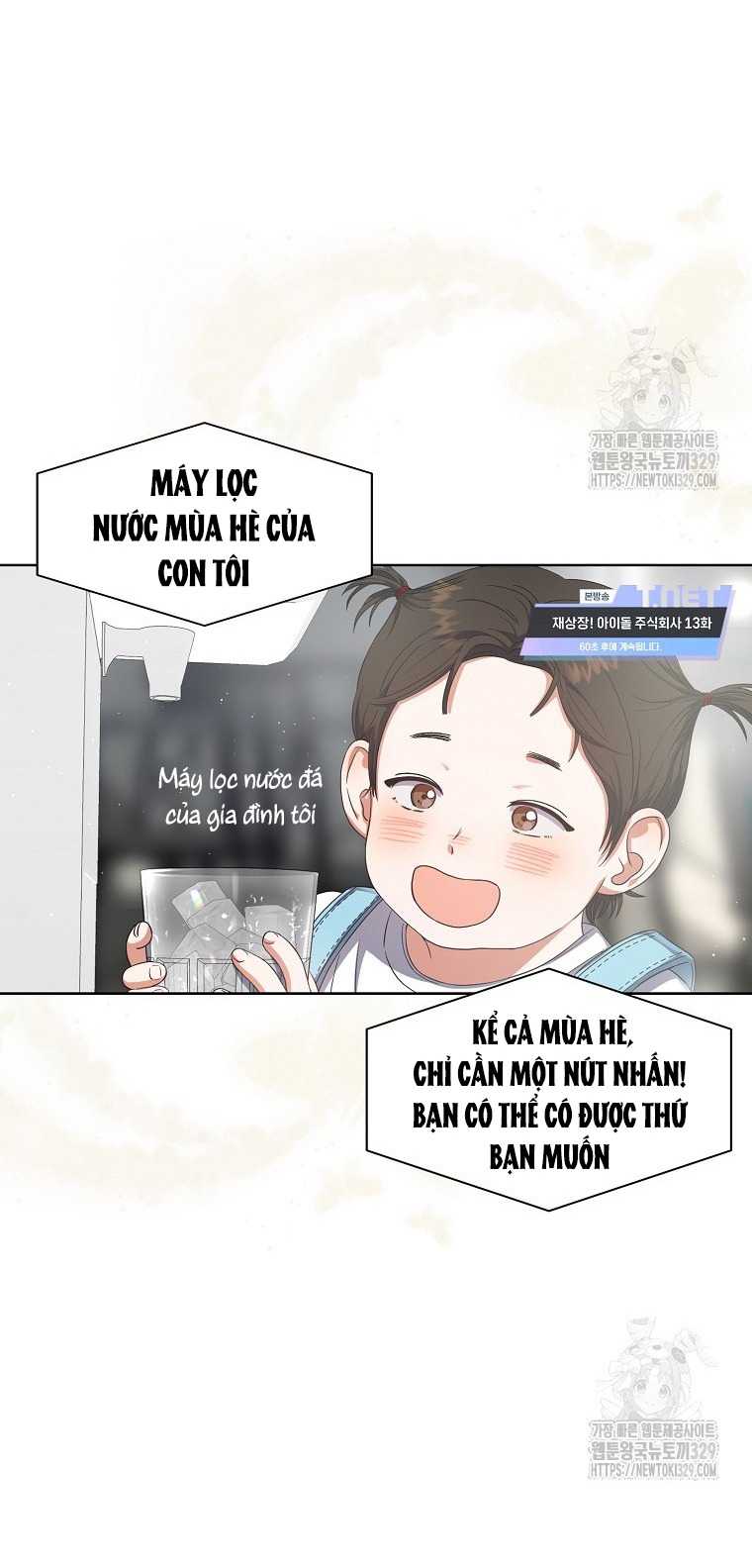 Debut or Die Chapter 64.2 - Trang 22