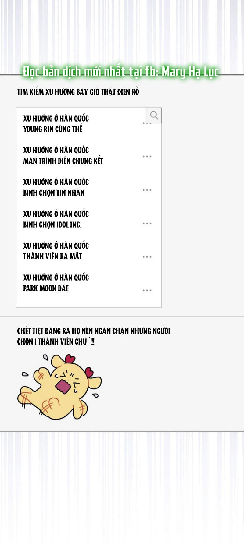 Debut or Die Chapter 63.2 - Trang 17