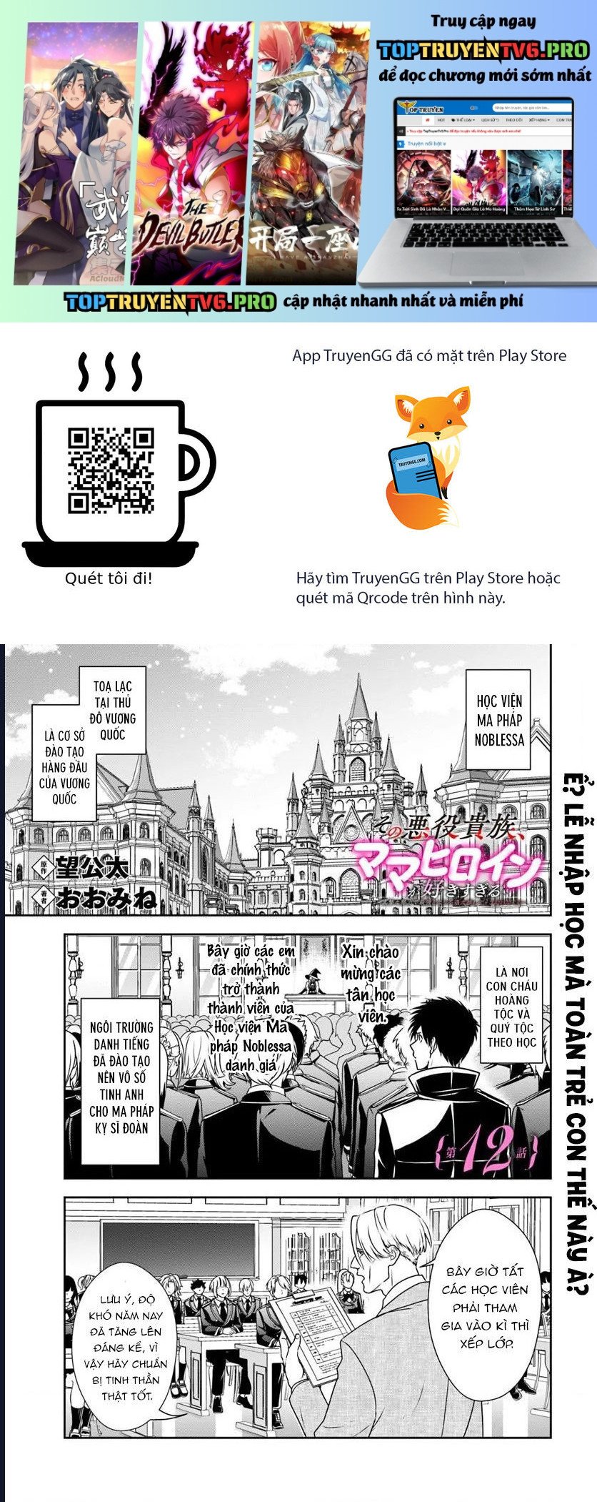 Sono Akuyaku Kizoku, Mama Heroine Ga Suki Sugiru ~Shinshi Na Doryoku De Saikyou To Nari Fuguu Na Oshi Chara Tasukemakuru~ Chapter 12.1 - Trang 0