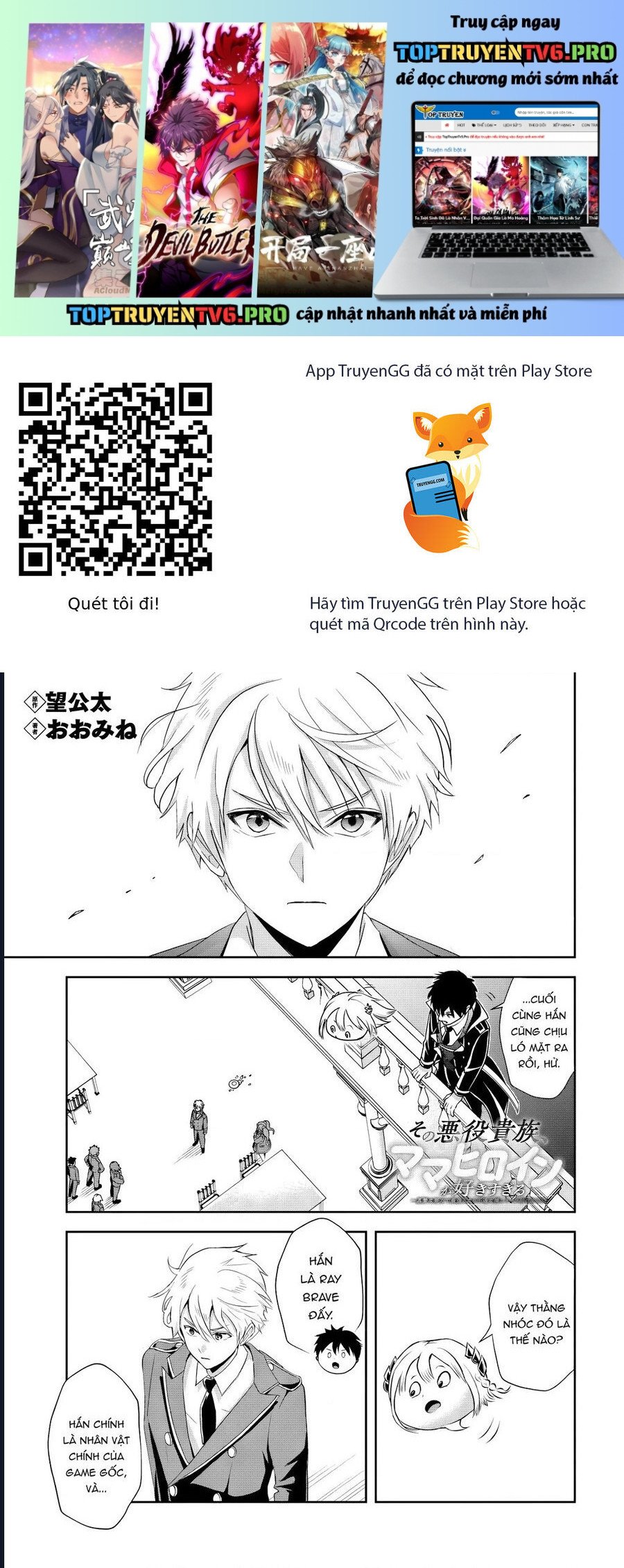 Sono Akuyaku Kizoku, Mama Heroine Ga Suki Sugiru ~Shinshi Na Doryoku De Saikyou To Nari Fuguu Na Oshi Chara Tasukemakuru~ Chapter 13.1 - Trang 0
