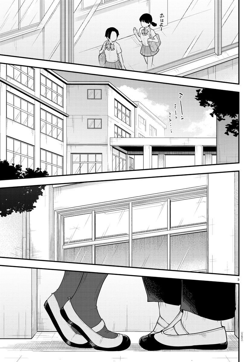 Meika-San Can't Conceal Her Emotions Chapter 89 - Trang 3