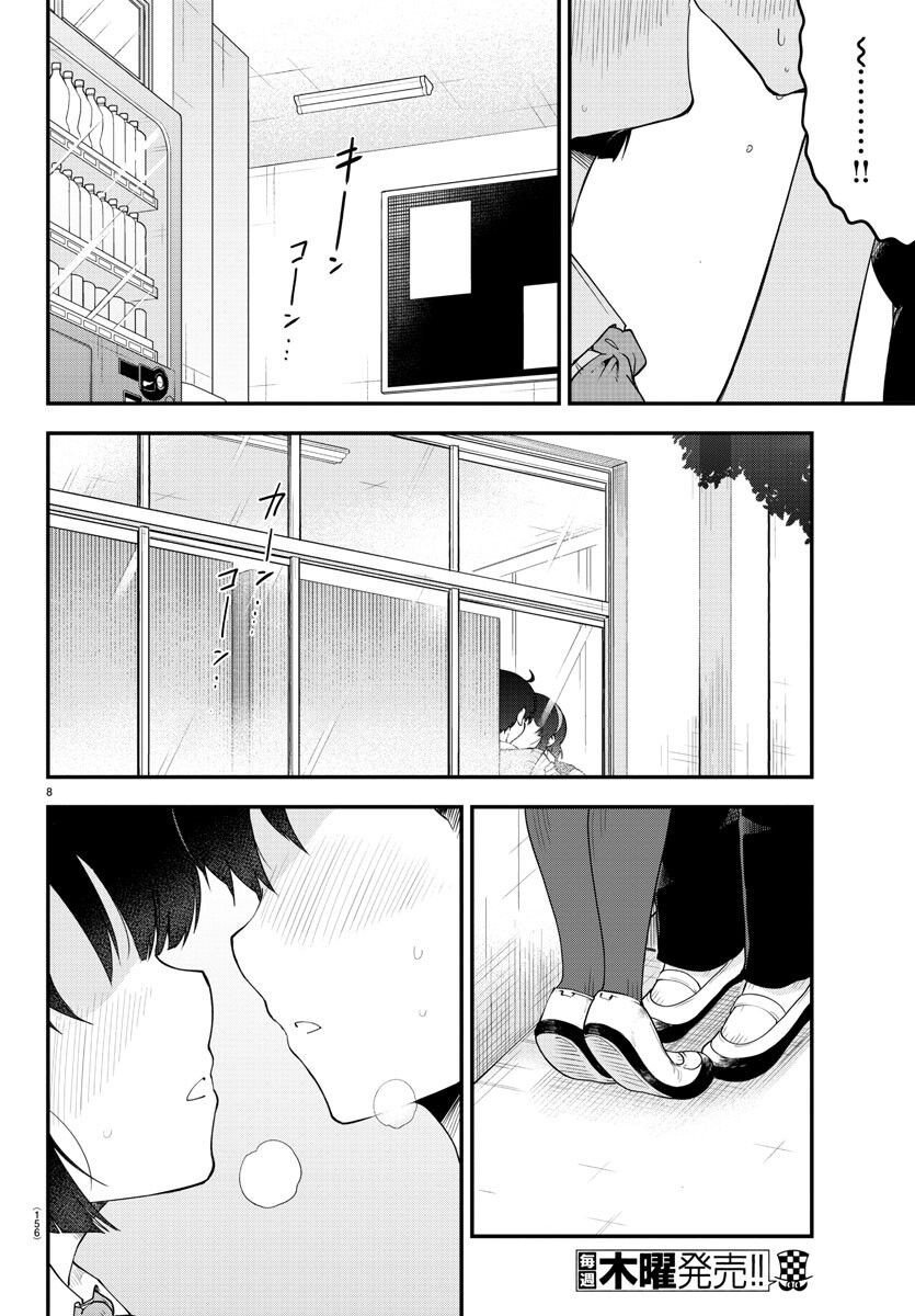 Meika-San Can't Conceal Her Emotions Chapter 89 - Trang 7