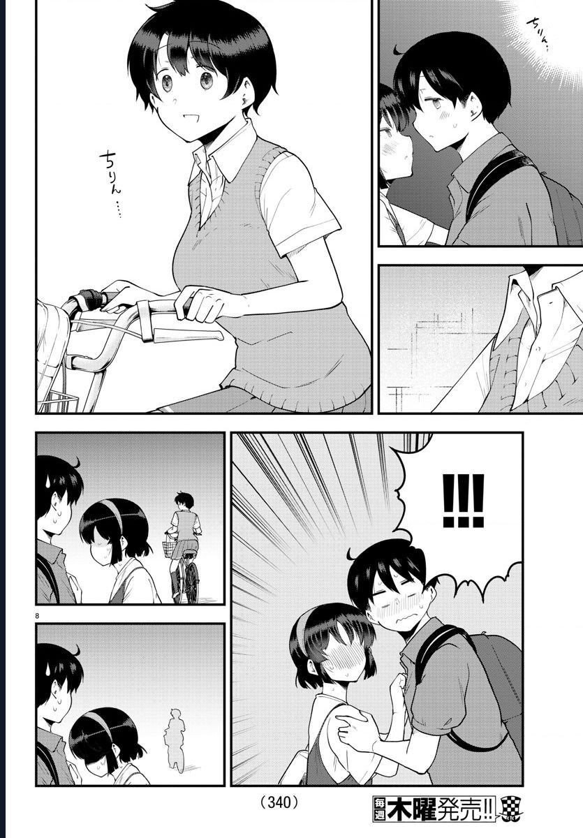 Meika-San Can't Conceal Her Emotions Chapter 98 - Trang 7