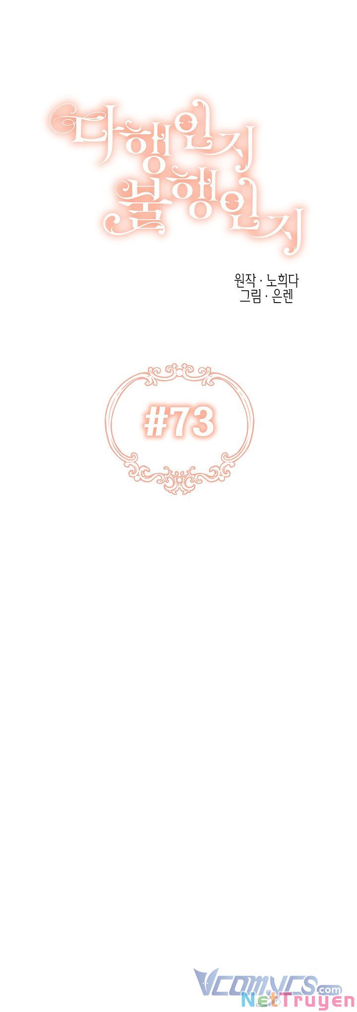 May Mắn Hay Bất Hạnh Chapter 73 - Trang 4