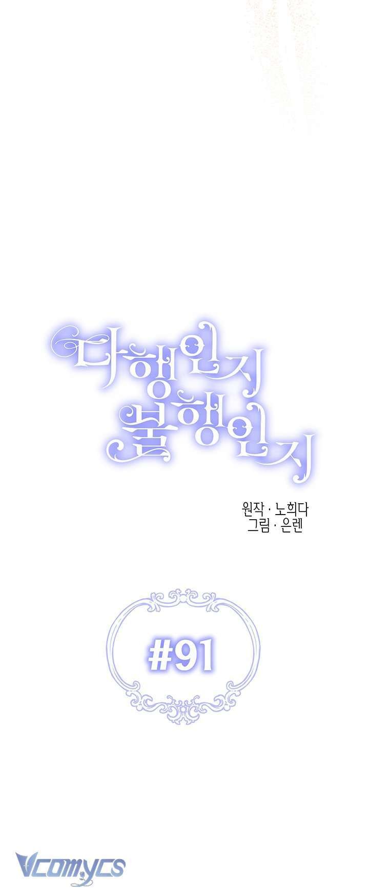 May Mắn Hay Bất Hạnh Chapter 91 - Trang 14
