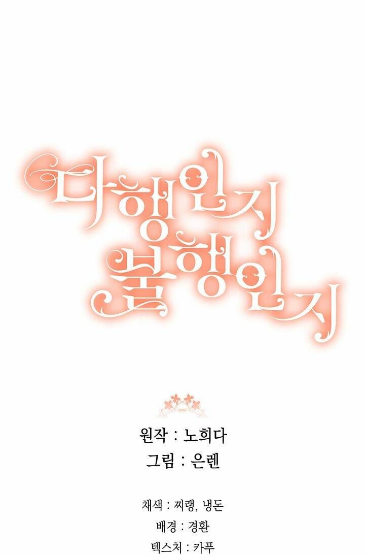 May Mắn Hay Bất Hạnh Chapter 87 - Trang 78