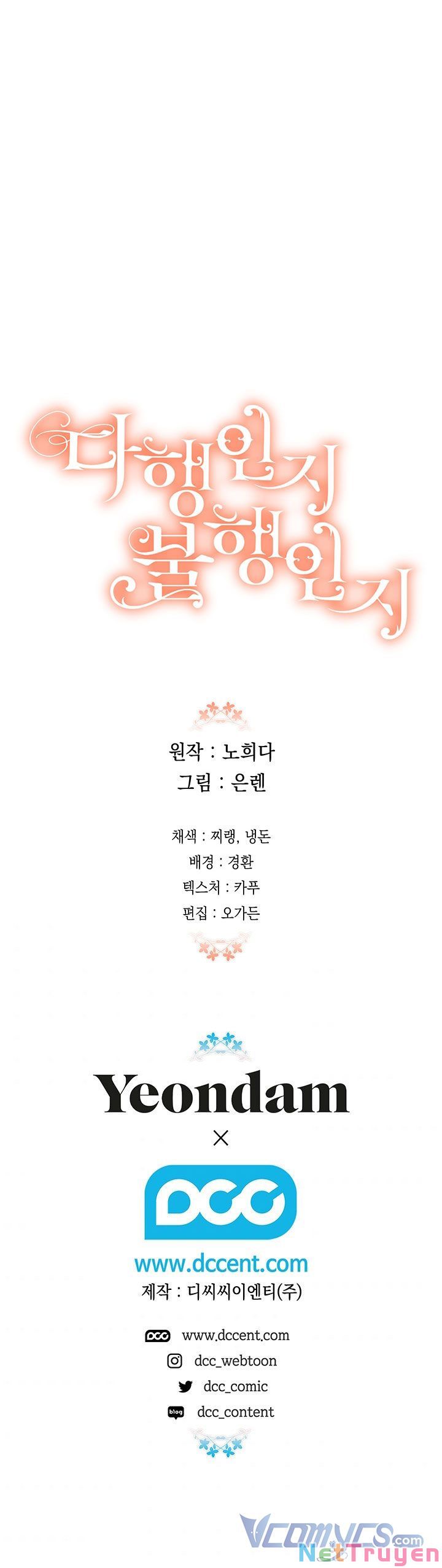 May Mắn Hay Bất Hạnh Chapter 73 - Trang 54