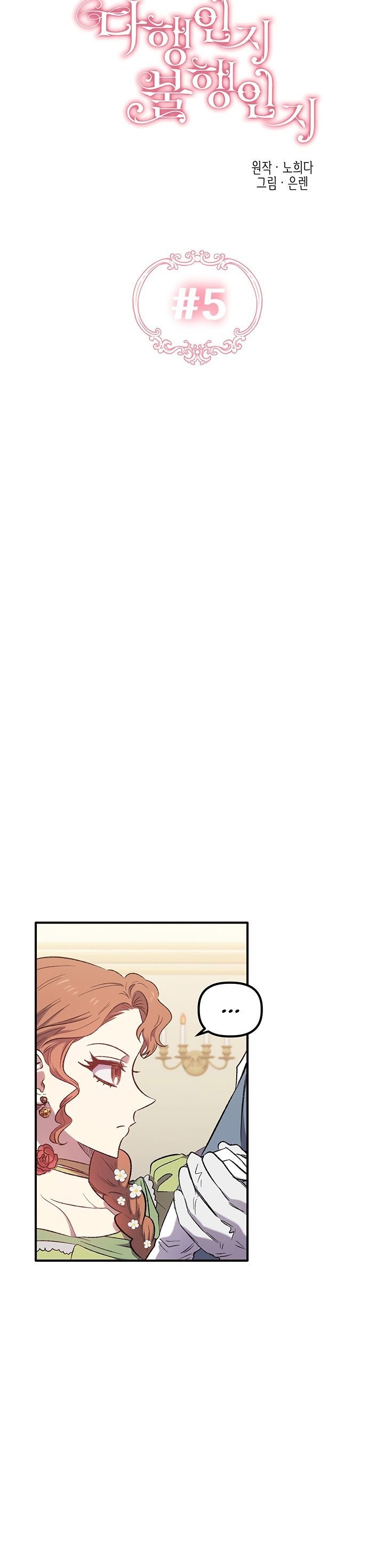 May Mắn Hay Bất Hạnh Chapter 5 - Trang 4