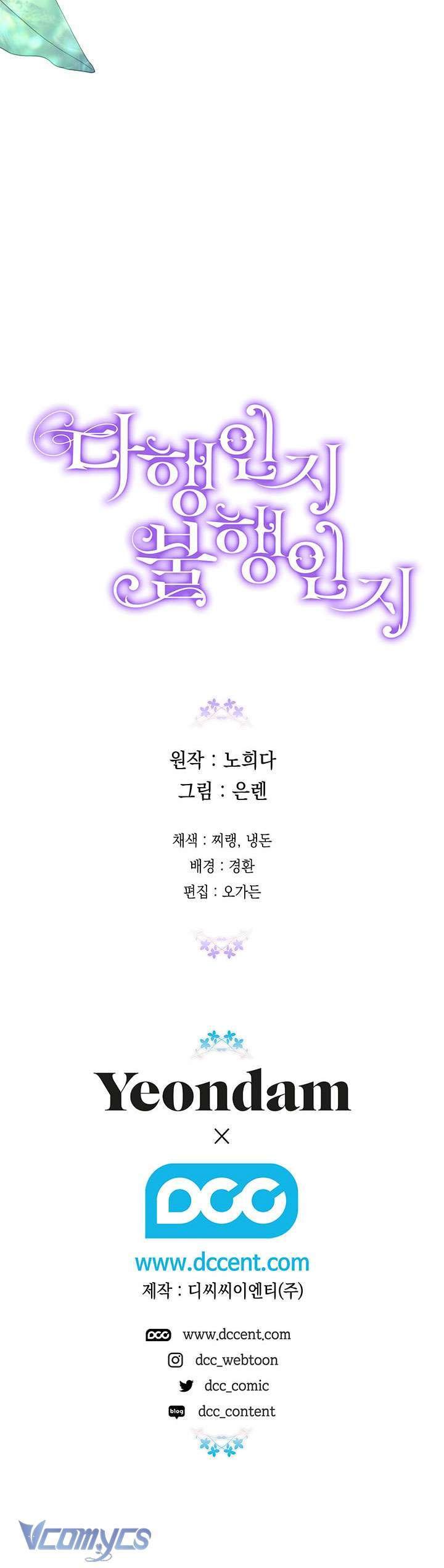 May Mắn Hay Bất Hạnh Chapter 96 - Trang 53