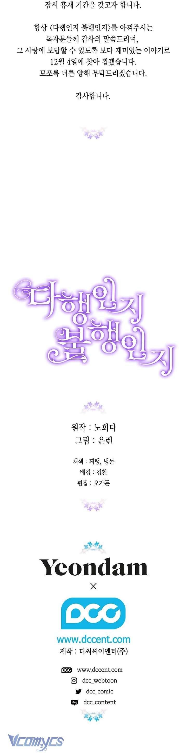 May Mắn Hay Bất Hạnh Chapter 101 - Trang 43