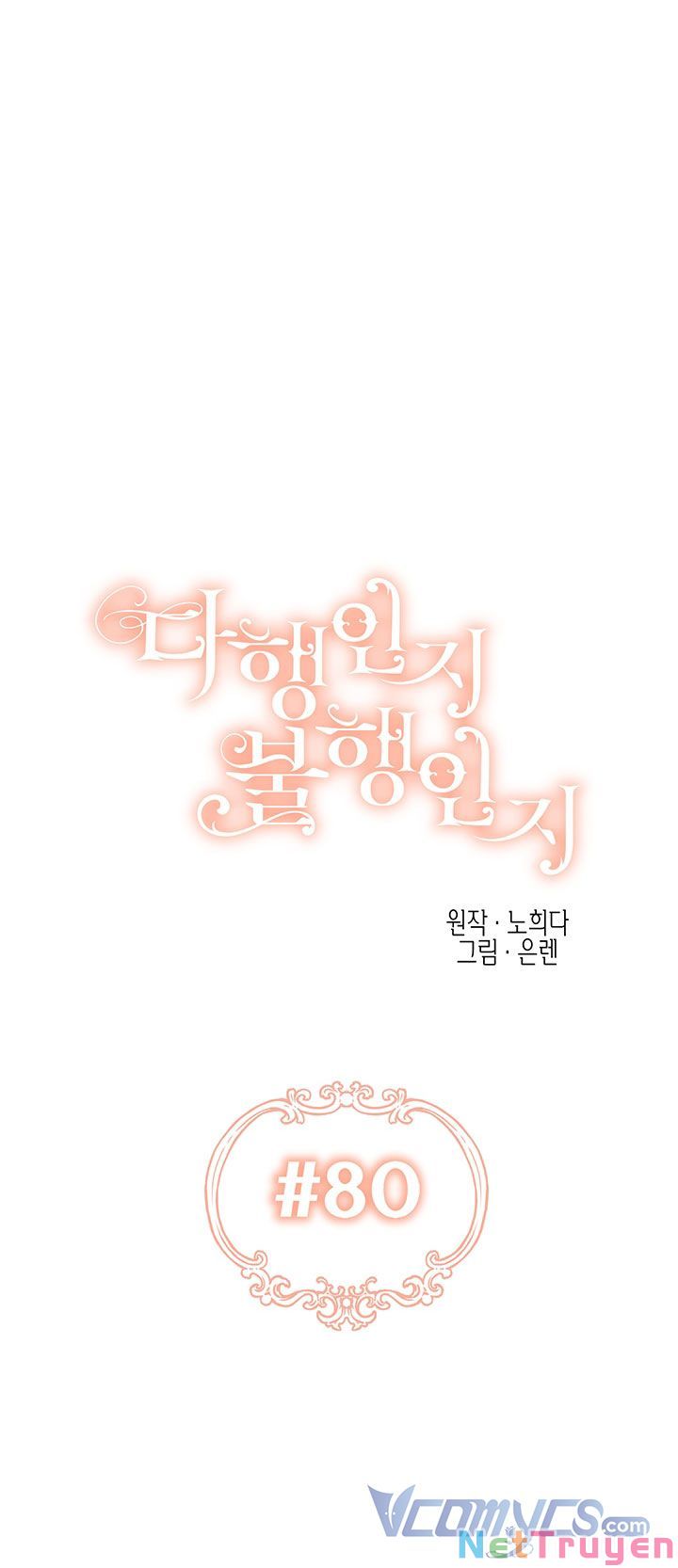 May Mắn Hay Bất Hạnh Chapter 80 - Trang 20