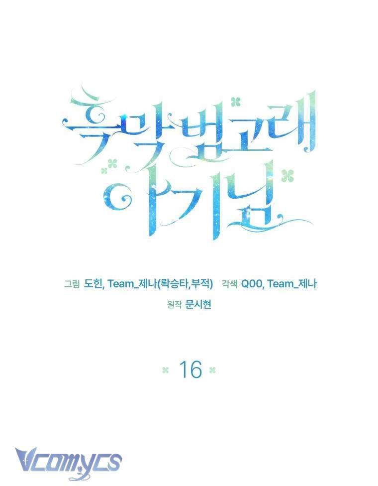 Bé Con Cá Voi Sát Thủ Chapter 16 - Trang 21