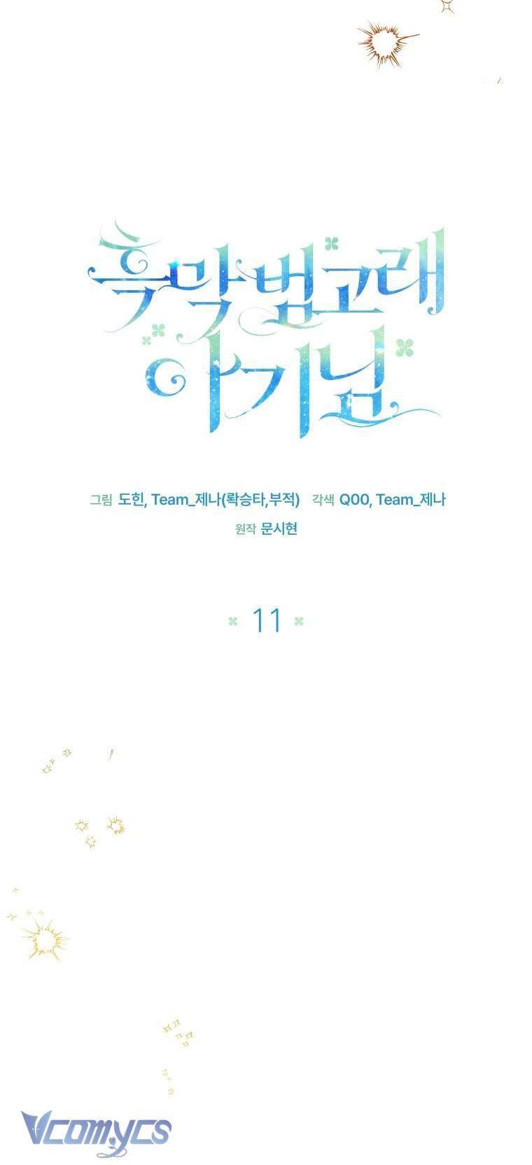 Bé Con Cá Voi Sát Thủ Chapter 11 - Trang 17