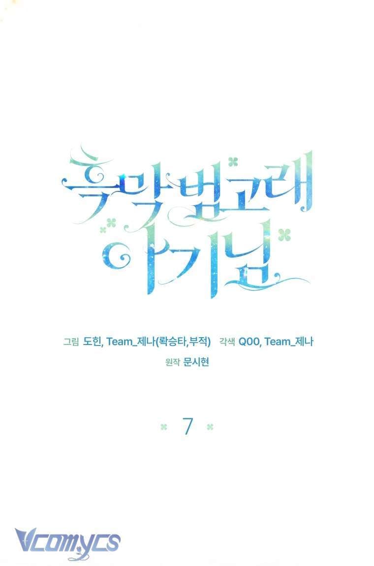 Bé Con Cá Voi Sát Thủ Chapter 7 - Trang 13
