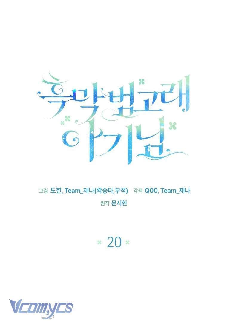 Bé Con Cá Voi Sát Thủ Chapter 20 - Trang 34