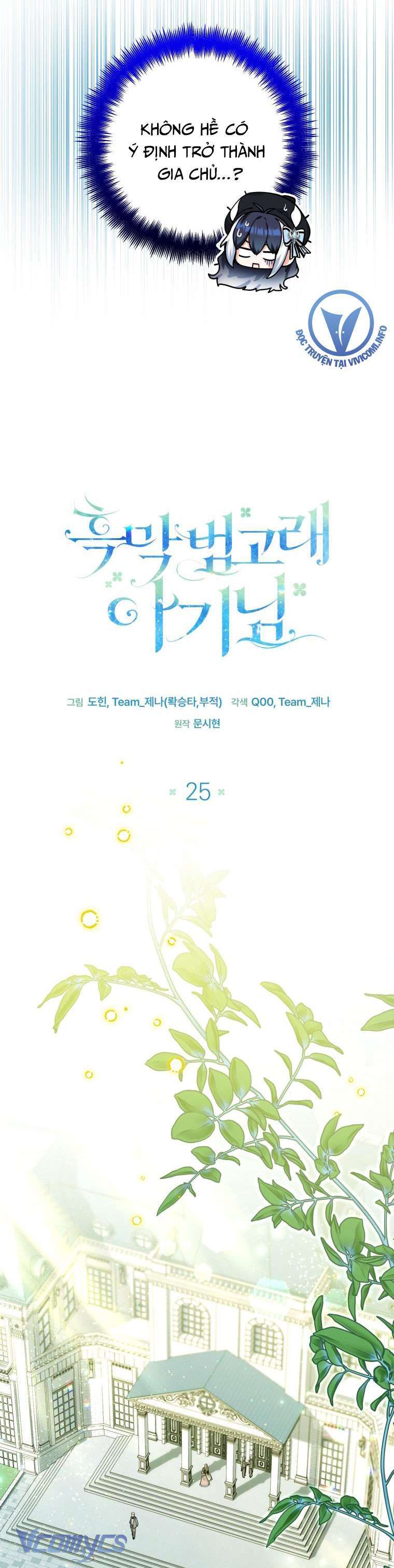 Bé Con Cá Voi Sát Thủ Chapter 25 - Trang 26