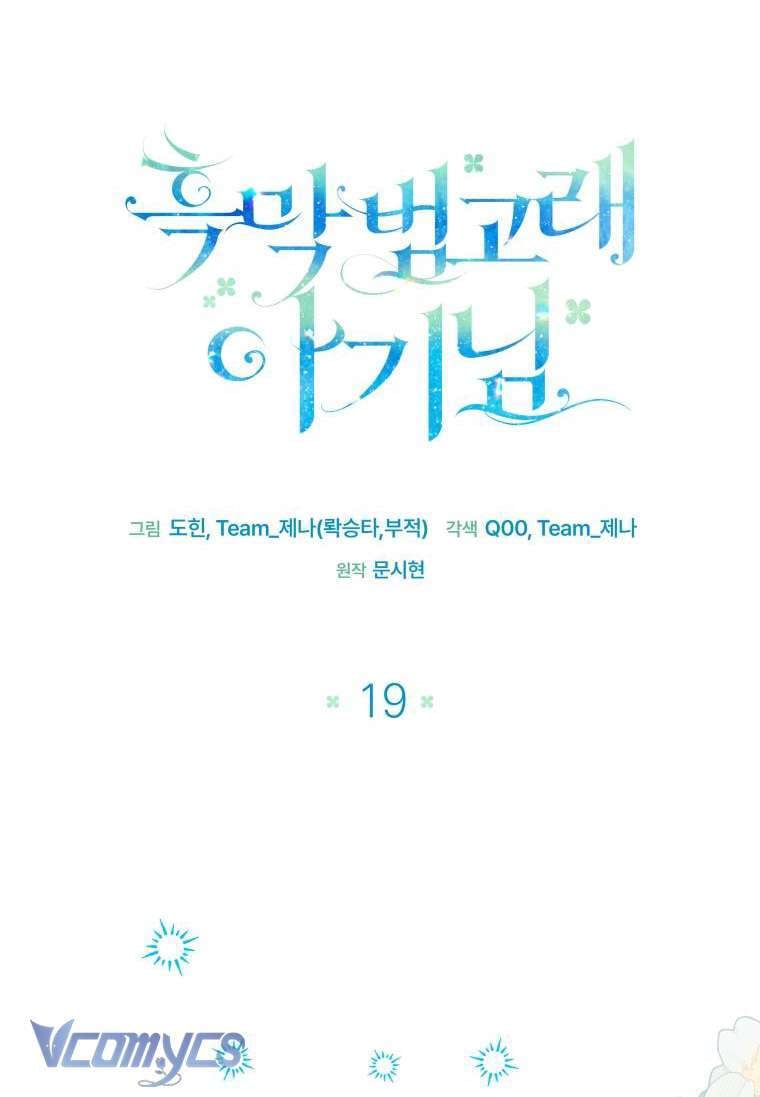 Bé Con Cá Voi Sát Thủ Chapter 19 - Trang 37