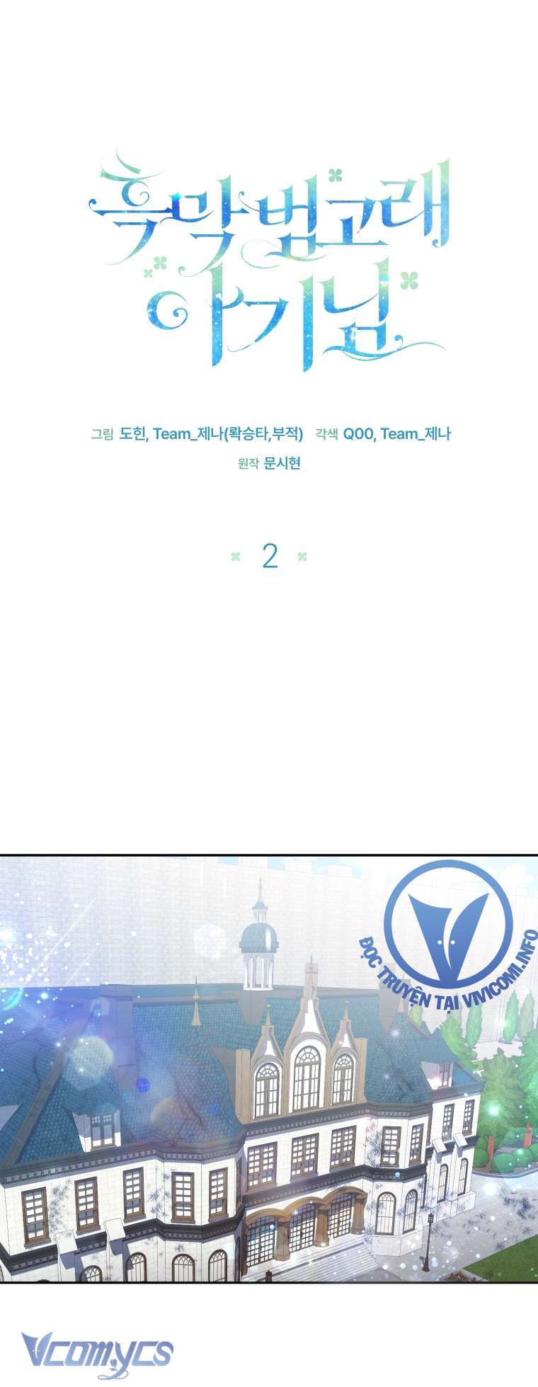 Bé Con Cá Voi Sát Thủ Chapter 2 - Trang 12