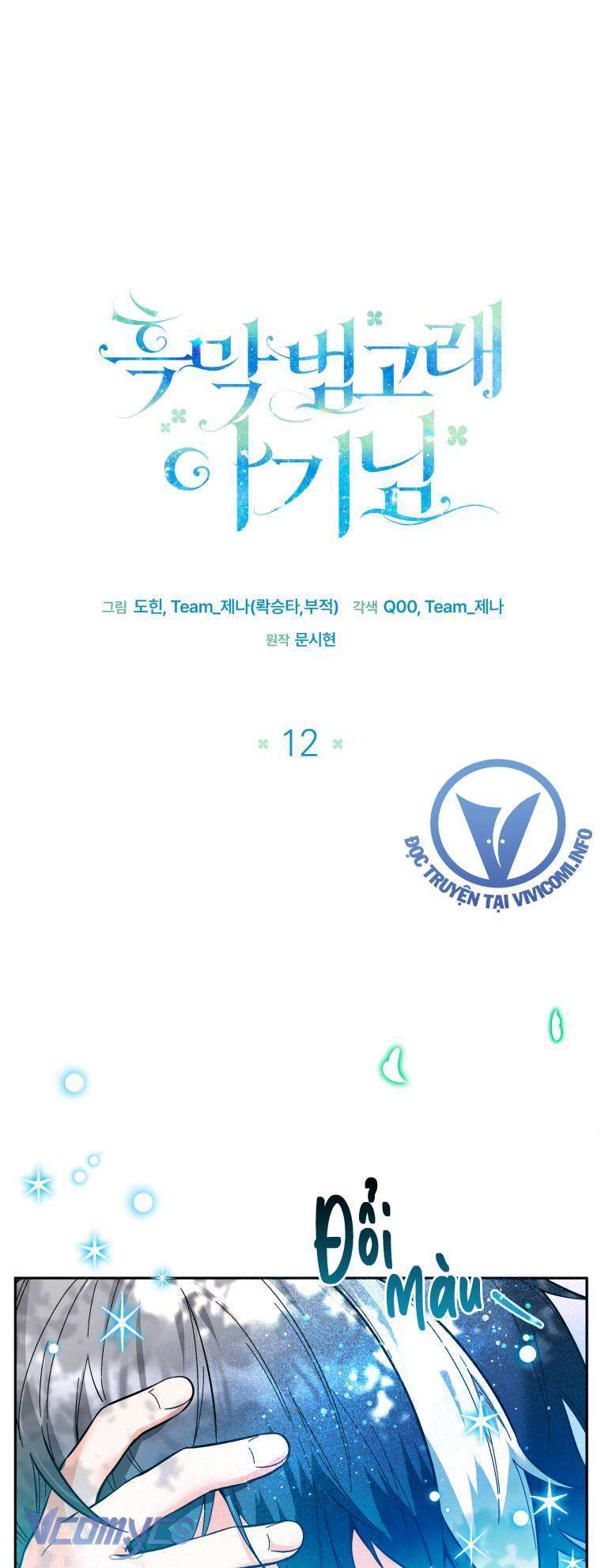 Bé Con Cá Voi Sát Thủ Chapter 12 - Trang 1