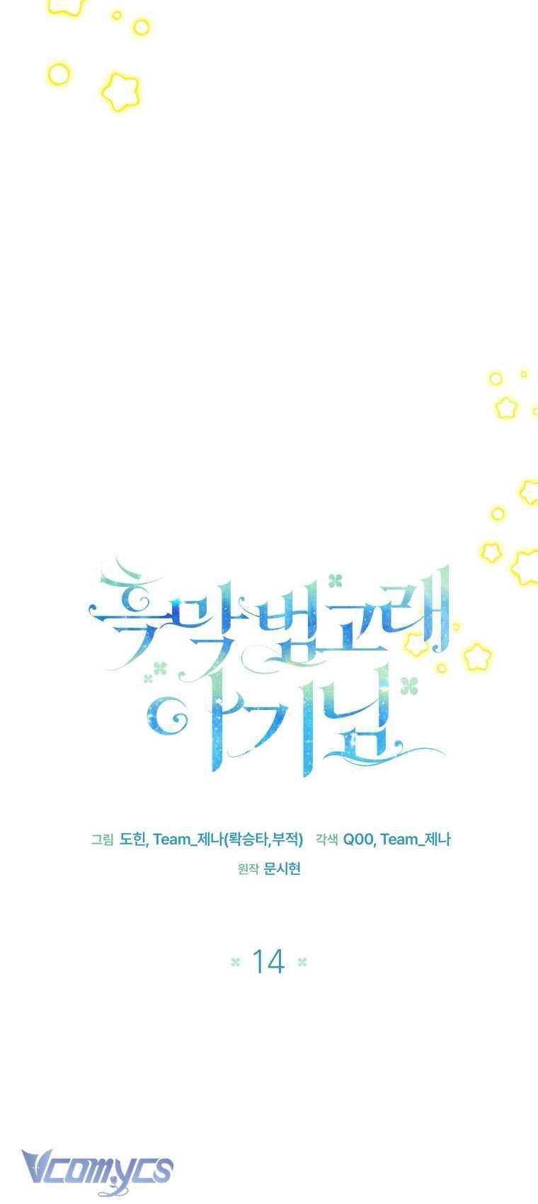 Bé Con Cá Voi Sát Thủ Chapter 14 - Trang 38