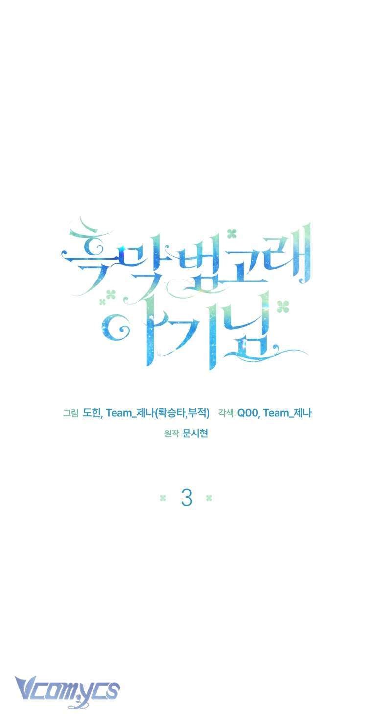 Bé Con Cá Voi Sát Thủ Chapter 3 - Trang 25