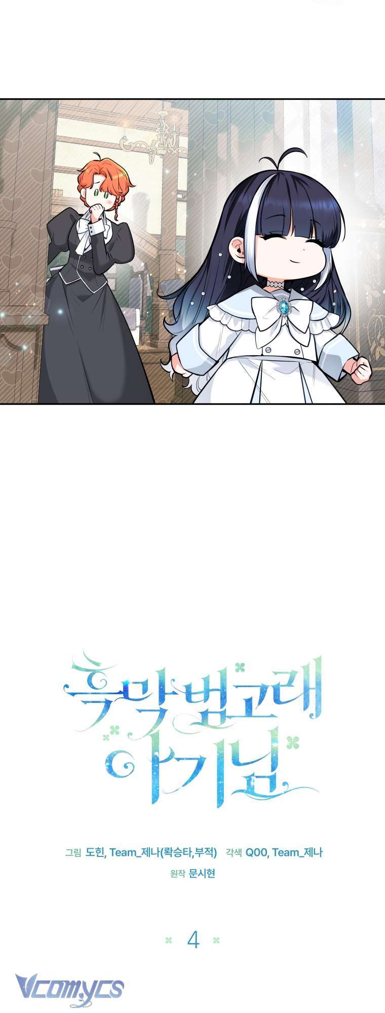 Bé Con Cá Voi Sát Thủ Chapter 4 - Trang 23