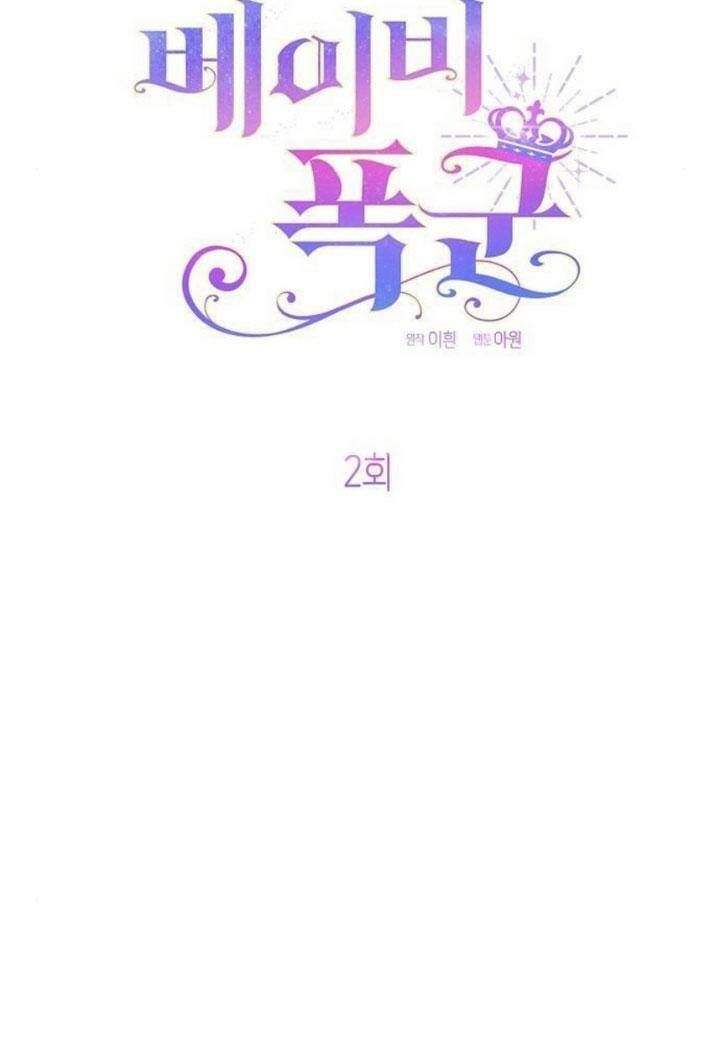 Bạo Chúa Bé Con Chapter 2 - Trang 35