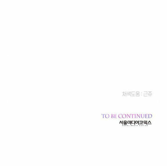 Bạo Chúa Bé Con Chapter 4.2 - Trang 56