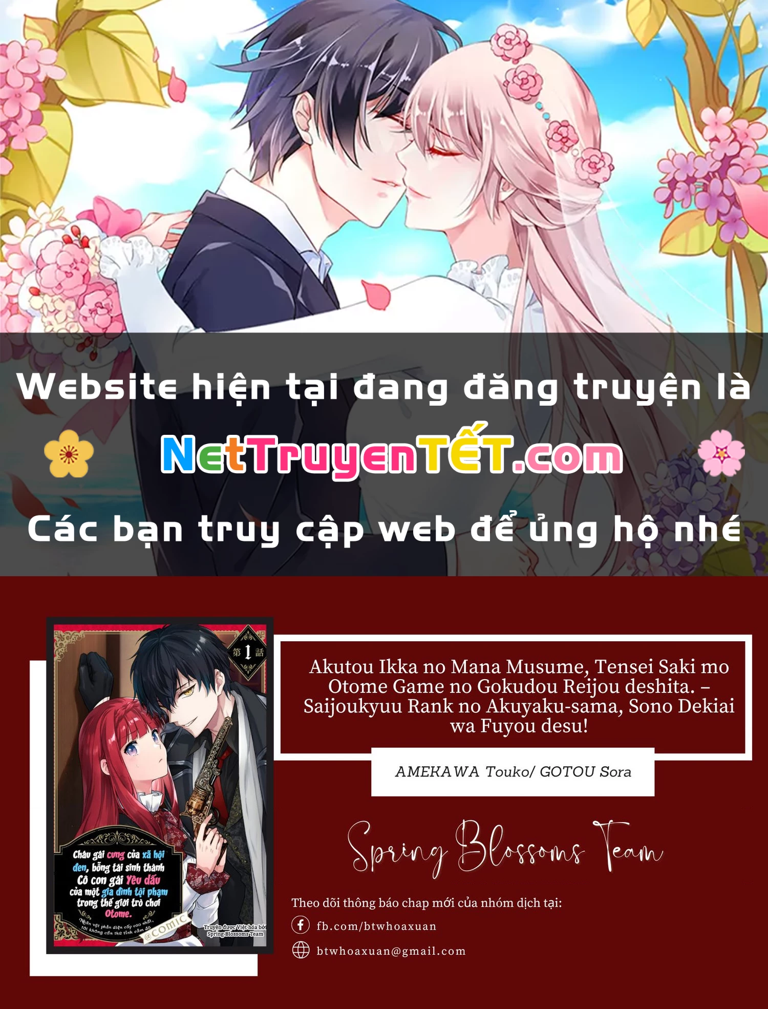 Akutou Ikka No Mana Musume, Tensei Saki Mo Otome Game No Gokudou Reijou Deshita. – Saijoukyuu Rank No Akuyaku-Sama, Sono Dekiai Wa Fuyou Desu! Chapter 23 - Trang 0