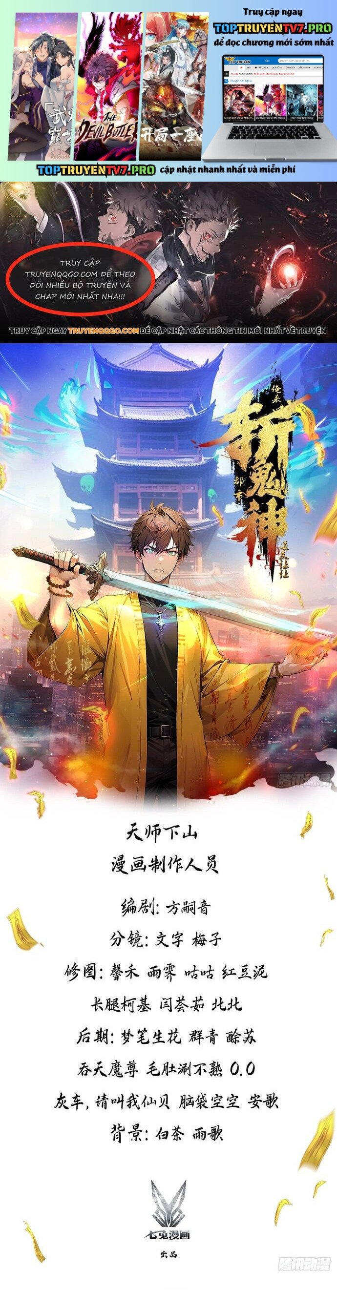 Đạo Hữu Lùi Một Bước: Ta Tới Giết Thần Trừ Quỷ Chapter 3 - Trang 0