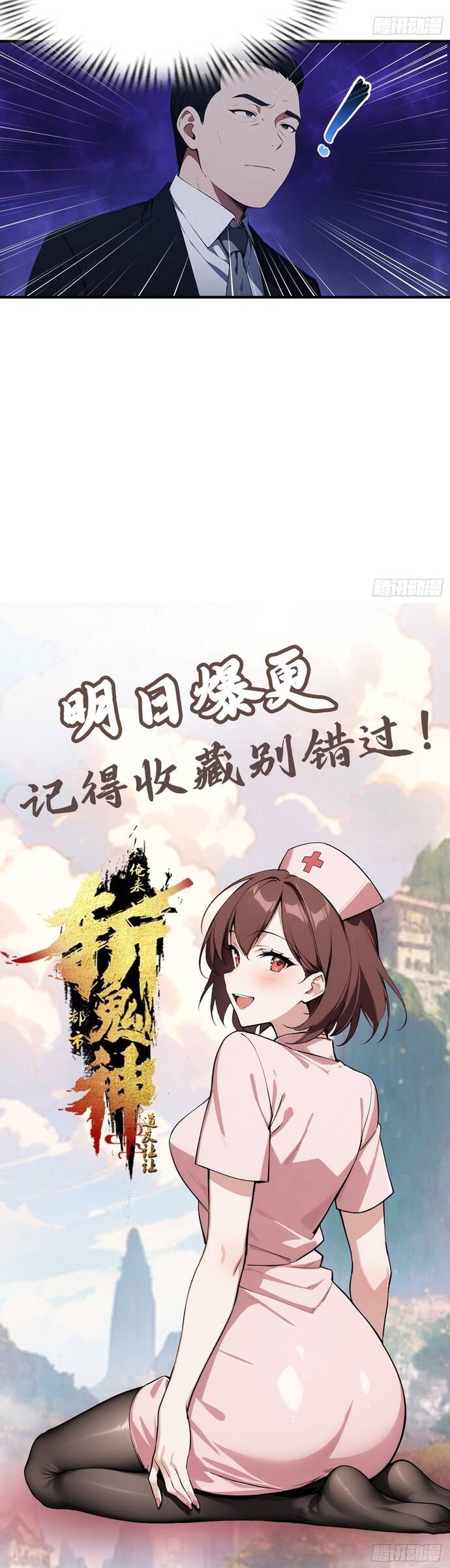 Đạo Hữu Lùi Một Bước: Ta Tới Giết Thần Trừ Quỷ Chapter 9 - Trang 16