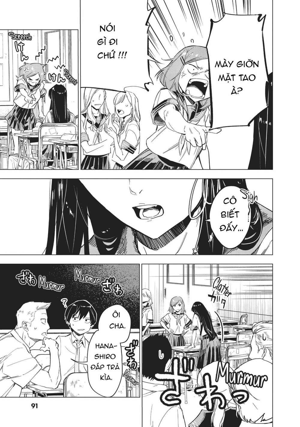 Natsu E No Tonneru, Sayonara No Deguchi Gunjou Chapter 3 - Trang 12