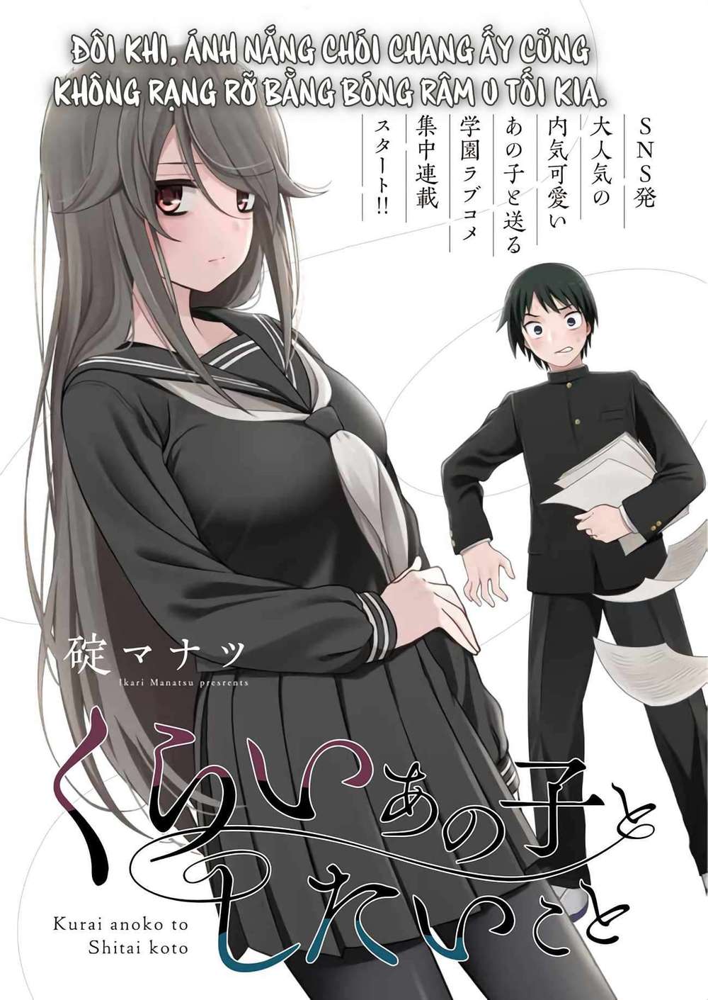 Cô Nàng U Ám Cùng Lớp Của Tôi Chapter 1 - Trang 1