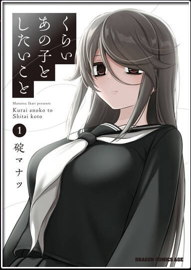 Cô Nàng U Ám Cùng Lớp Của Tôi Chapter 10 - Trang 1