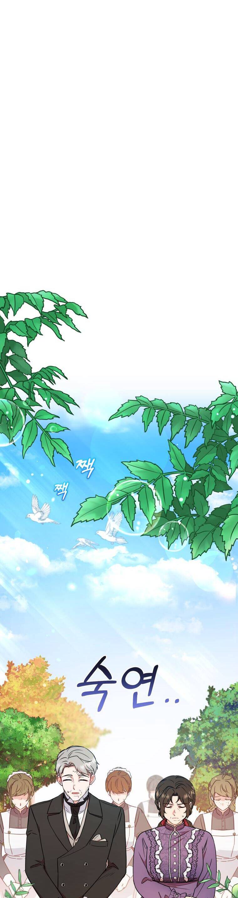 Được Yêu Thương Mà Còn Ngại Ngùng Sao! Chapter 8 - Trang 36