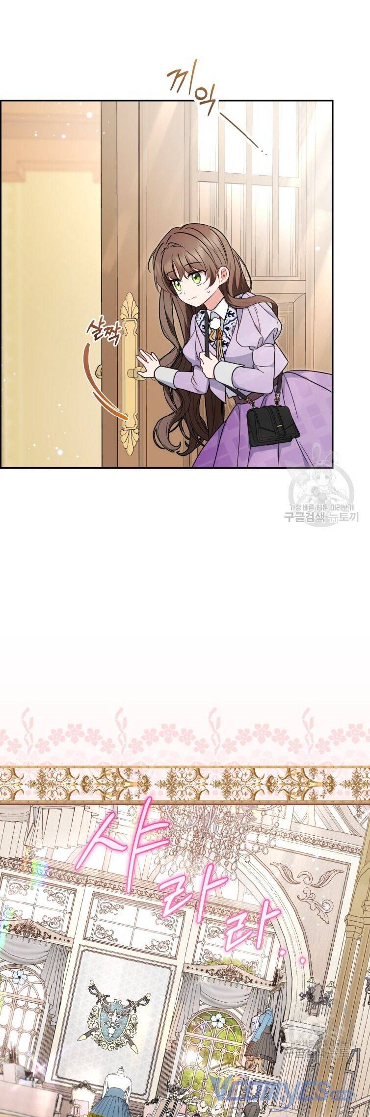 Được Yêu Thương Mà Còn Ngại Ngùng Sao! Chapter 47 - Trang 48