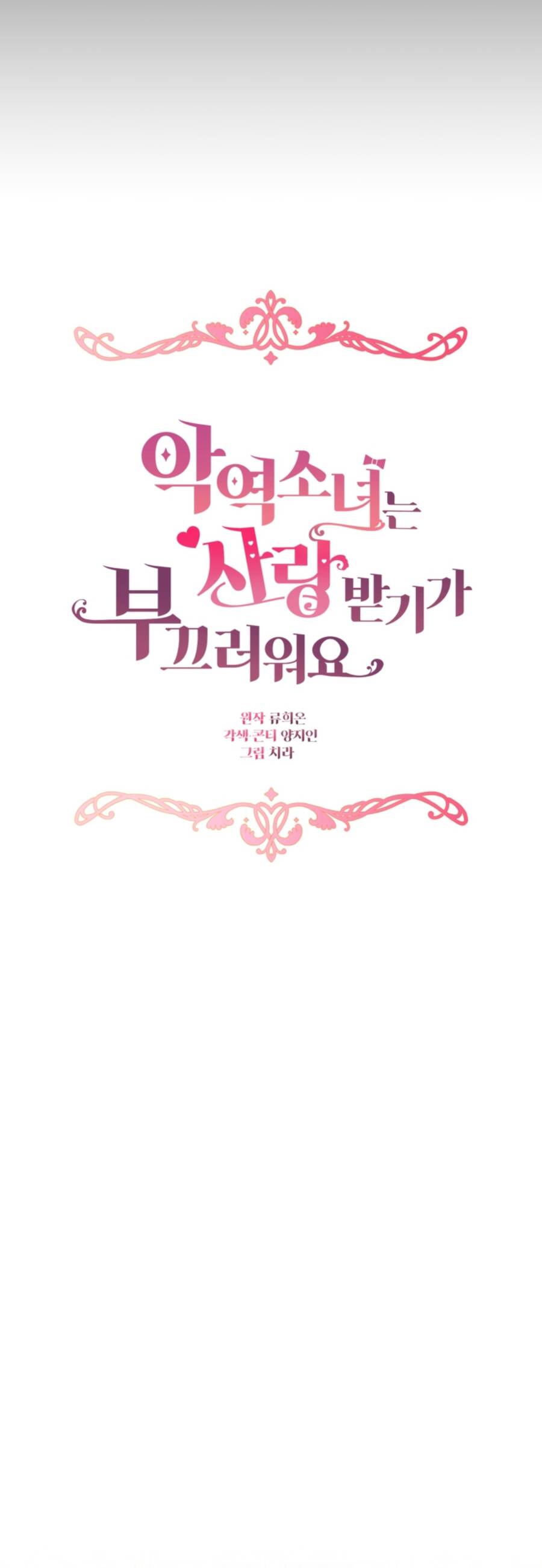Được Yêu Thương Mà Còn Ngại Ngùng Sao! Chapter 13 - Trang 7