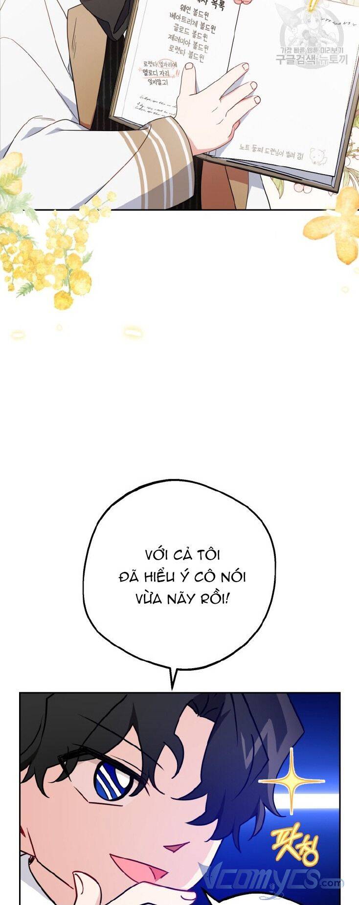 Được Yêu Thương Mà Còn Ngại Ngùng Sao! Chapter 47 - Trang 30