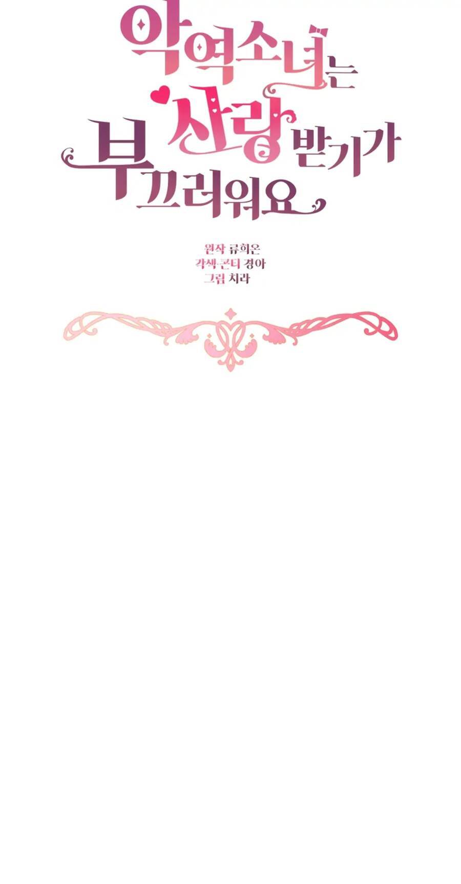 Được Yêu Thương Mà Còn Ngại Ngùng Sao! Chapter 25 - Trang 8