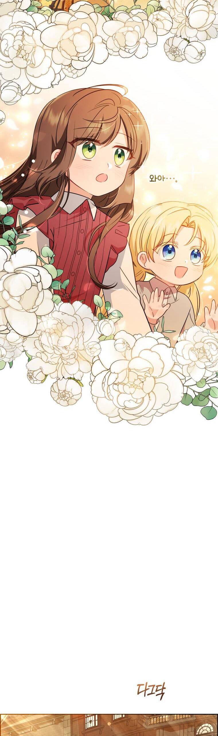 Được Yêu Thương Mà Còn Ngại Ngùng Sao! Chapter 6 - Trang 17