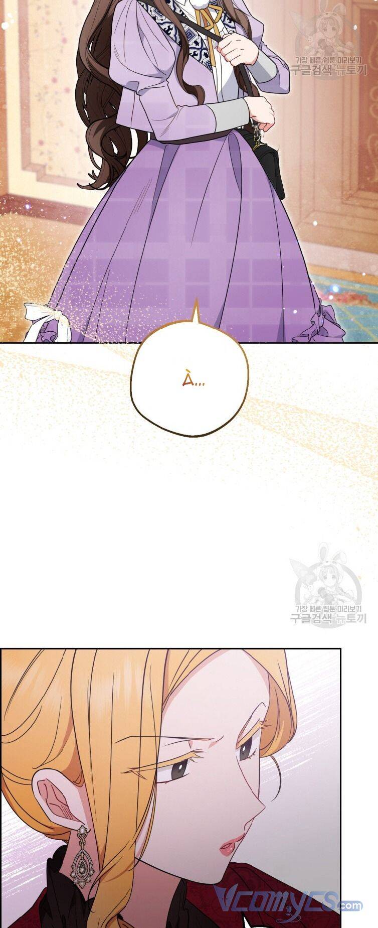 Được Yêu Thương Mà Còn Ngại Ngùng Sao! Chapter 47 - Trang 53