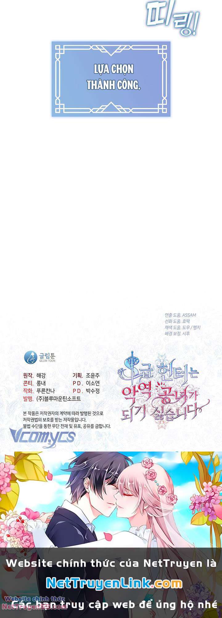 Thợ Săn Hạng S Không Muốn Trở Thành Ác Nữ Chapter 6 - Trang 5