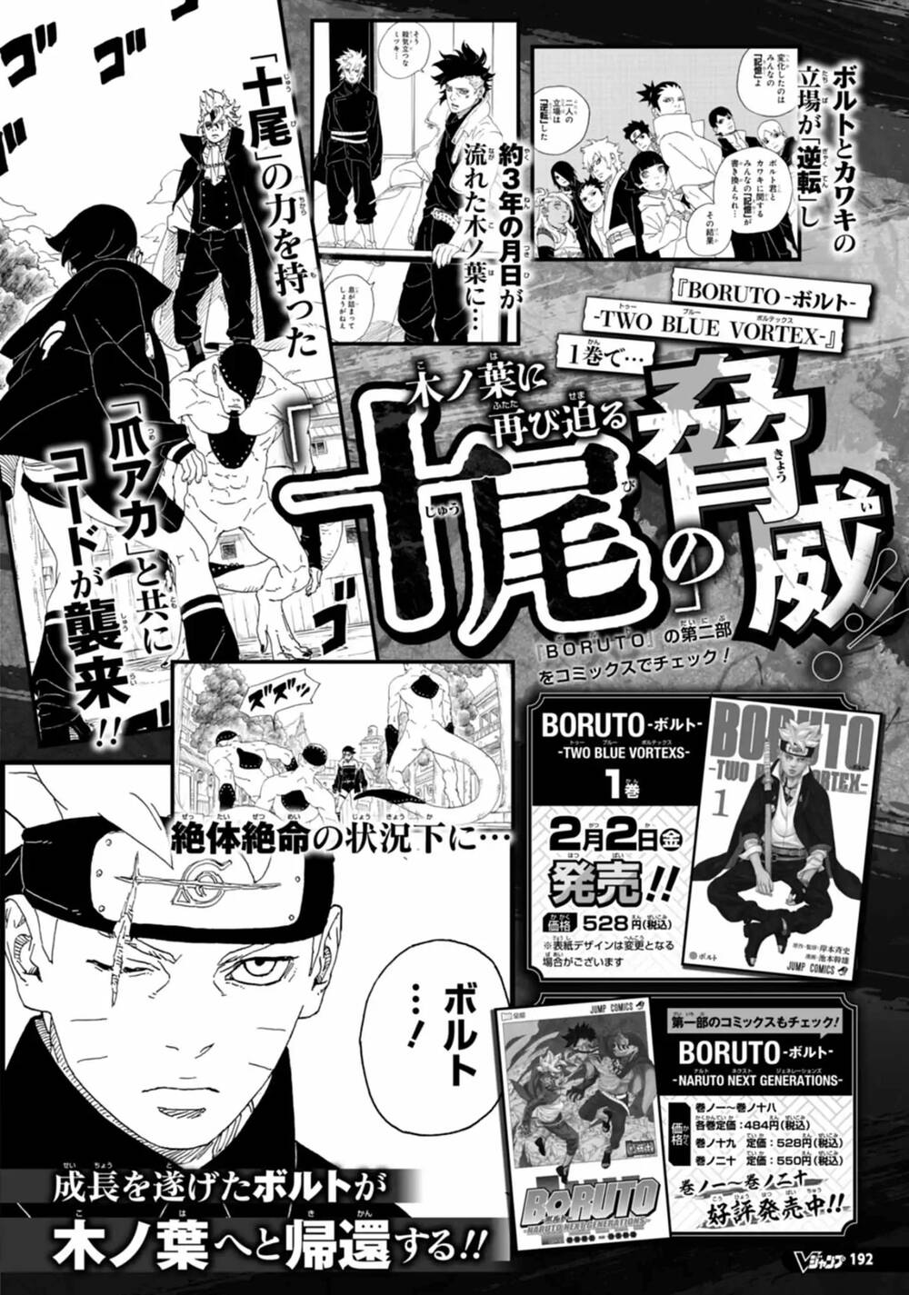 Boruto Chapter 86 - Trang 41