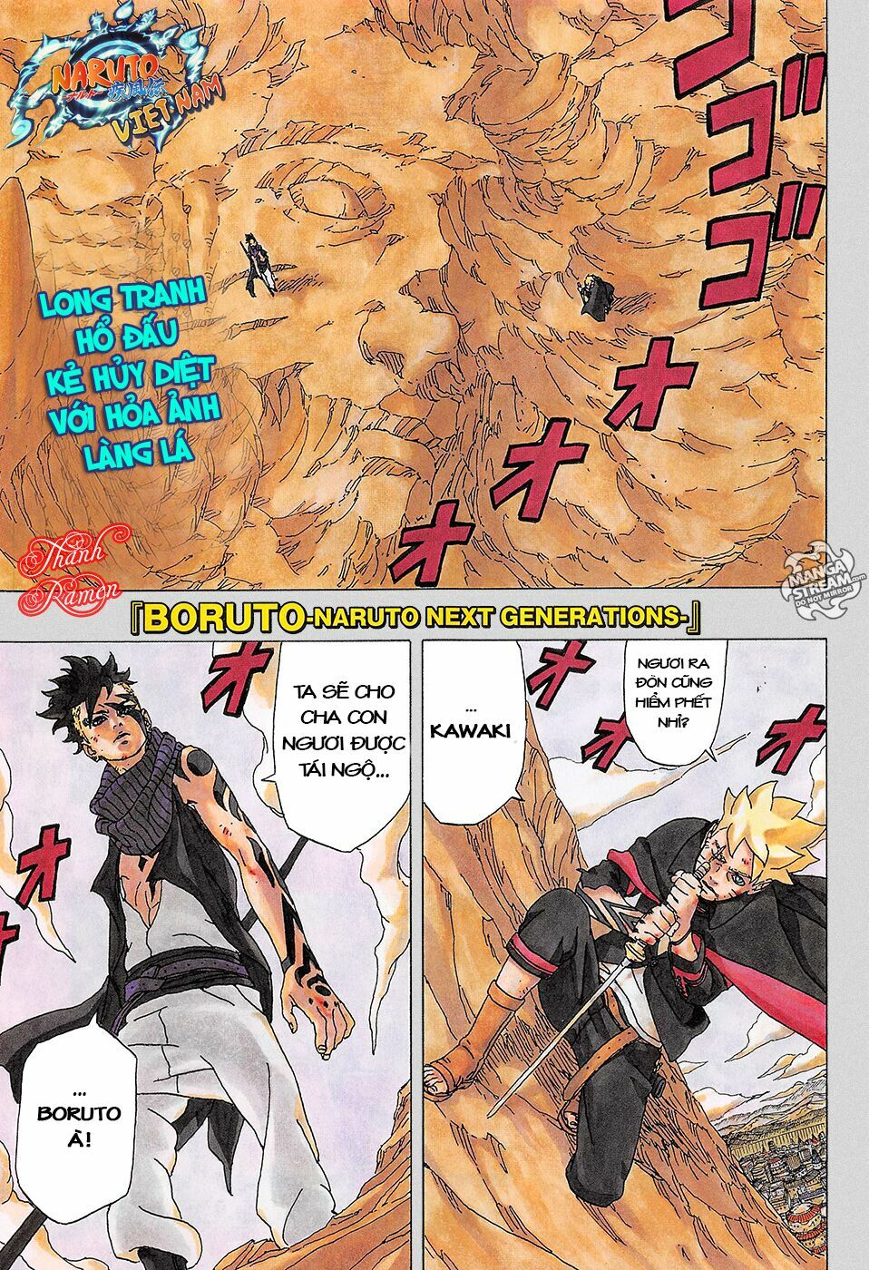 Boruto Chapter 1.1 - Trang 0